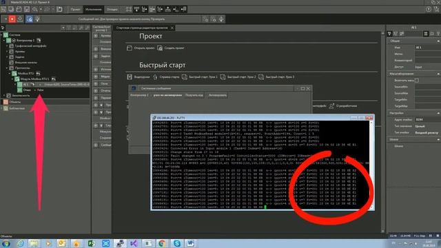 М3000-Т Инсат Masterscada4d как проверить подключение к Modbus устройству