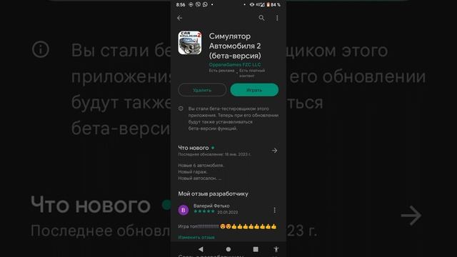 как стать бета тестировщиком в симулятор автомобиля 2 смотреть онлайн