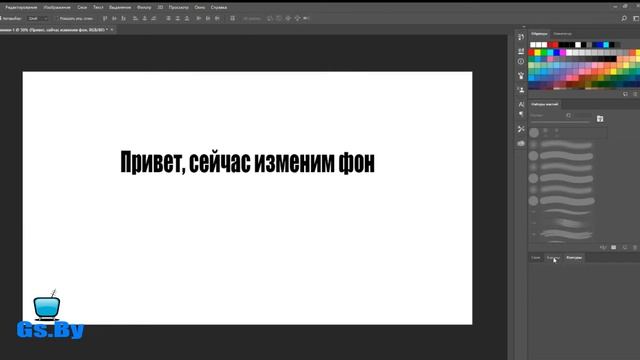 Как быстро сделать прозраным фон в Photoshop CC смотреть онлайн