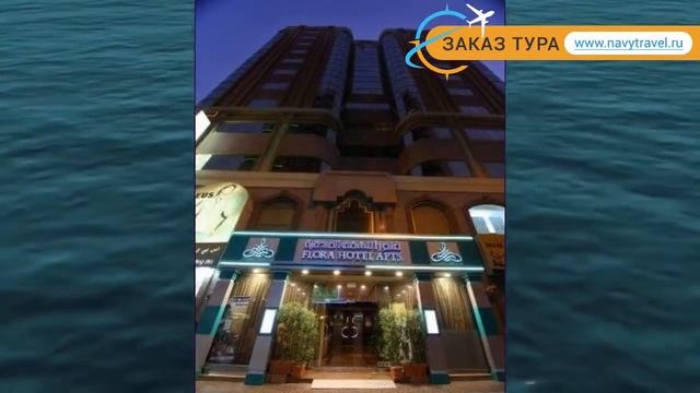 FLORA HOTEL APARTMENTS 3* ОАЭ Дубай обзор – отель ФЛОРА ХОТЕЛ АПАРТМЕНТС 3* Дубай видео обзор смотреть онлайн