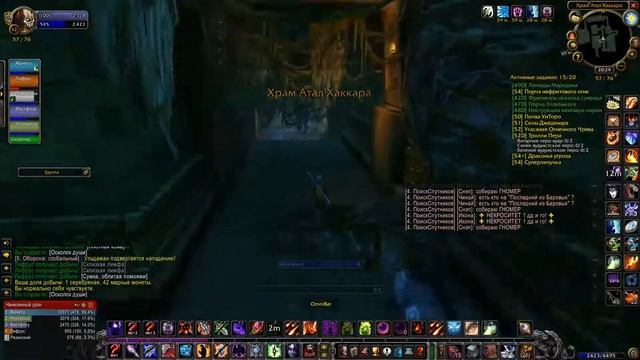 Классовый квест на лока с 50-го уровня (Храм) Wow Classic смотреть онлайн