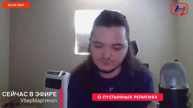 ⚡ УберМаргинал раскрыл тайну пустынных религий ⚡ смотреть онлайн