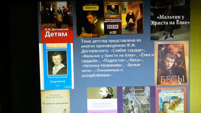 Дети на страницах произведений Ф.М.Достоевского смотреть онлайн