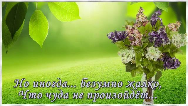 Ночной фиалки легкий запах... смотреть онлайн