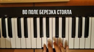 3 САМЫХ ЛЕГКИХ мелодии НА ПИАНИНО