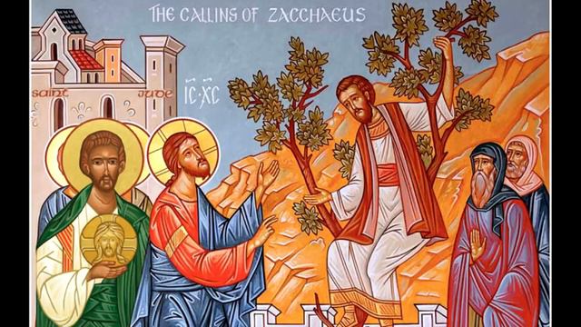 СЛОВО БОЖЕ НА НЕДІЛЯ ПРО ЗАКХЕЯ