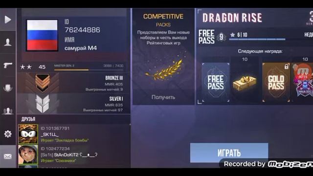 показываю свой айди в standoff 2 смотреть онлайн