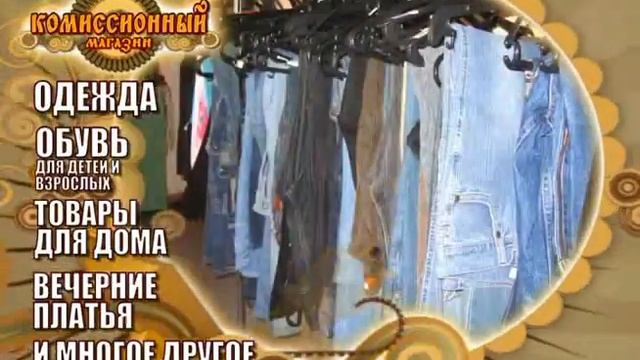 Комиссионный магазин смотреть онлайн