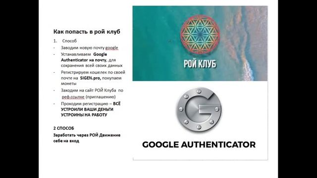 Многие спрашивают, что такое Рой клуб⁉ Краткий обзор сайта. смотреть онлайн