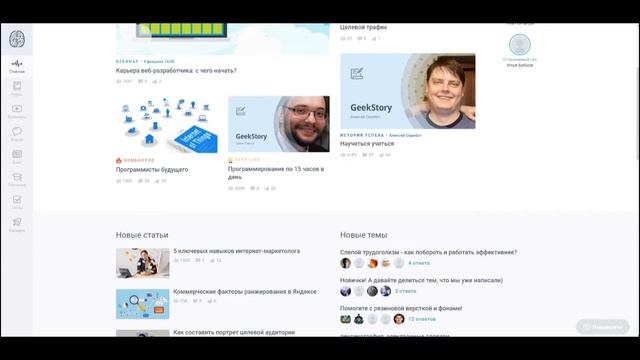 geekbrains курсы смотреть онлайн