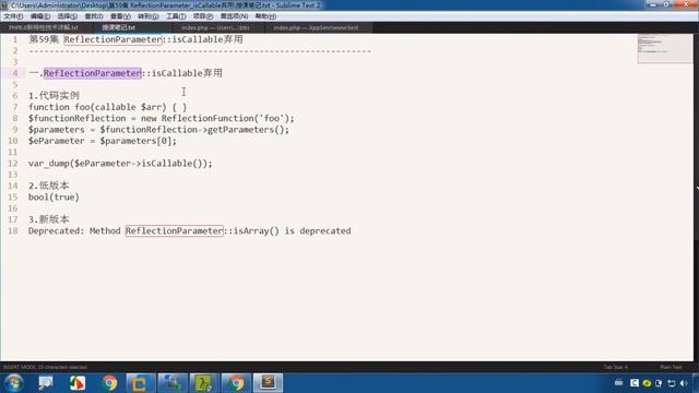 第59集 ReflectionParameter的isCallable弃用 смотреть онлайн