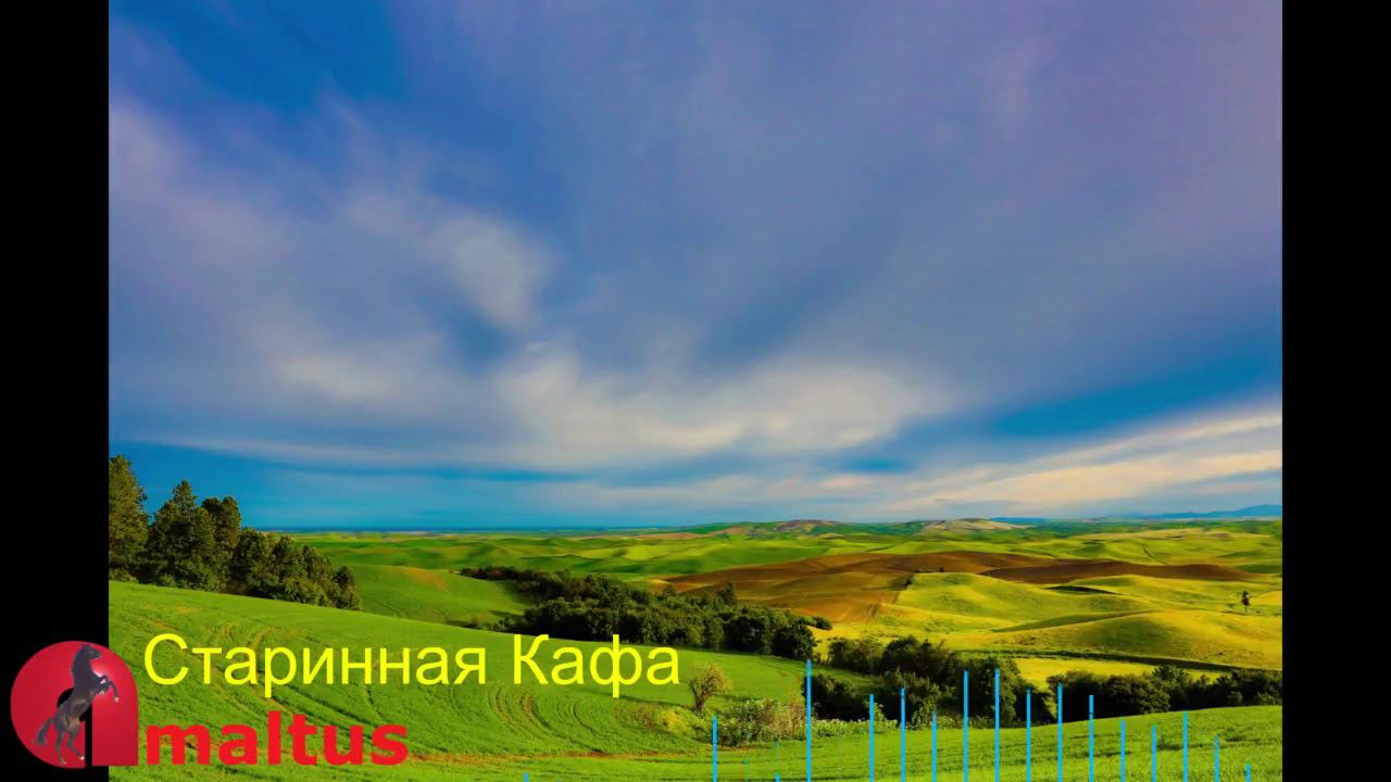Старинная Кафа [Amaltus] смотреть онлайн