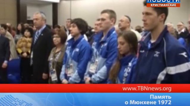 Память о Мюнхене 1972 смотреть онлайн