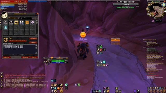 World of Warcraft - муж и жена, одна Сатана. Друиды и WOT смотреть онлайн