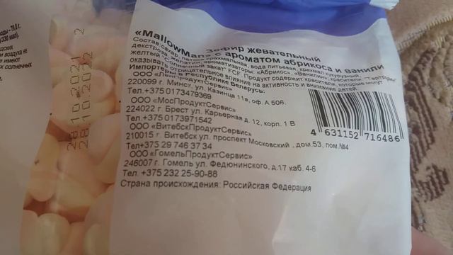 СУПЕР🔥НОВОСТЬ 🤤ДЛЯ ЛЮБИТЕЛЕЙ 🍭СЛАДОСТЕЙ смотреть онлайн