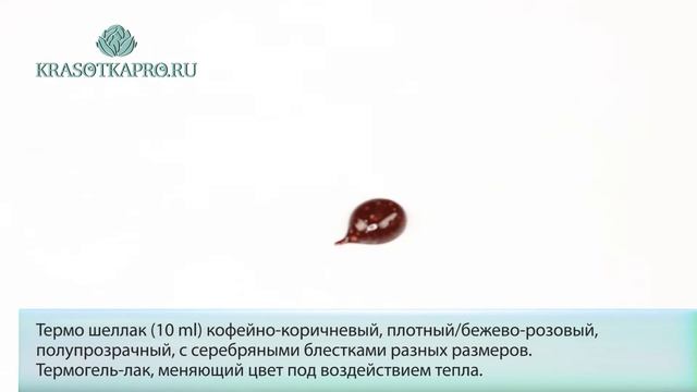 Шеллак Bluesky Shellac, цвет № TC22 смотреть онлайн