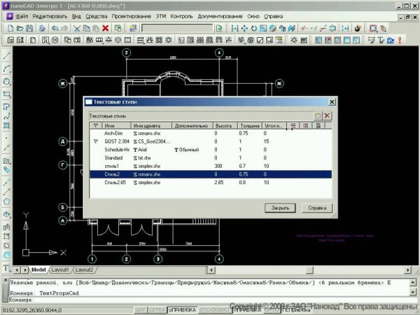 nanoCAD Электро - Урок 1/4