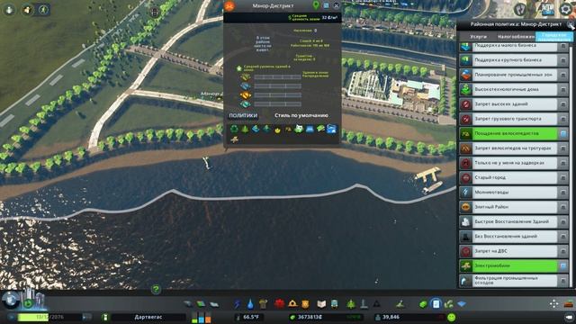 Cities: Skylines - Green Cities! [Город без пробок] - ТУРИСТИЧЕСКИЙ РАЙ #13 смотреть онлайн