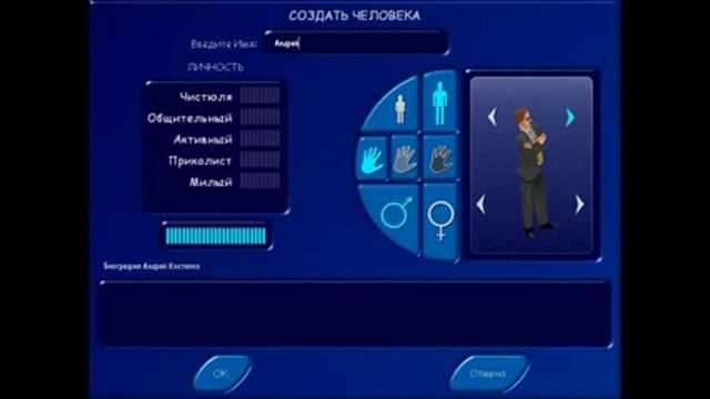 Cоздаем симов :D The Sims superstar #1 смотреть онлайн
