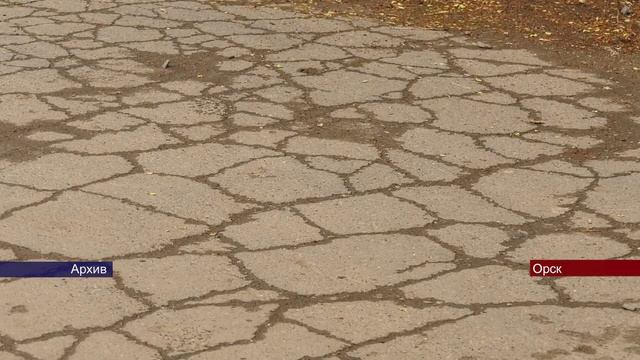 04062023 В Орске нашли того, кто отремонтирует тротуары на главном проспекте города смотреть онлайн