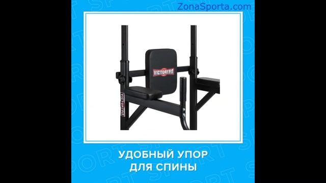 Турник, брусья VictoryFit VF-T55 обзор смотреть онлайн