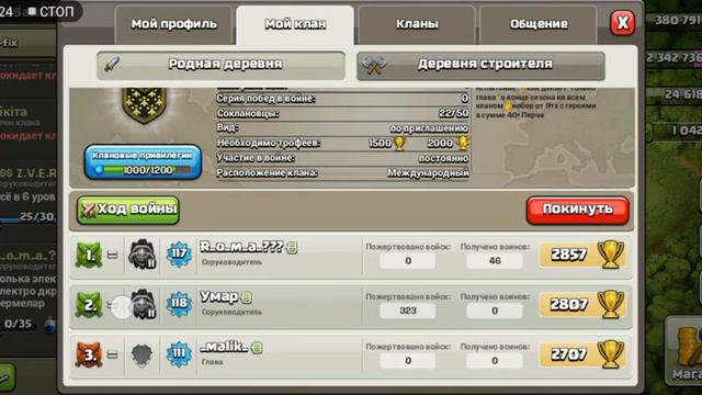Аккаунт в Clash of Clans бесплатно смотреть онлайн