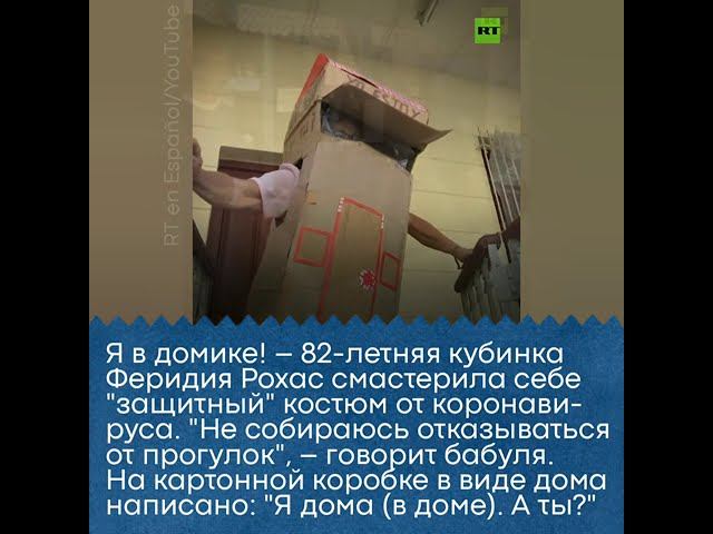 "Я дома. А ты?" Оригинальное изобретение пожилой кубинки смотреть онлайн
