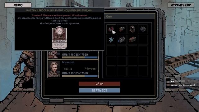 Deep Sky Derelicts. Ironmen.5. Странные консоли. смотреть онлайн