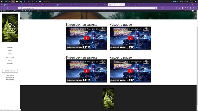 Редактирование сайта видео/фото смотреть онлайн