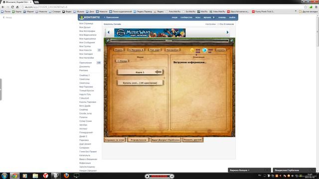 Баг в Копателе Онлайн.На картины,На Предметы,На Ник смотреть онлайн