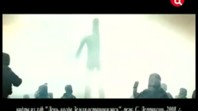 Пришествие НЛО, к чему нас готовят? (ТВЦ.ru) смотреть онлайн