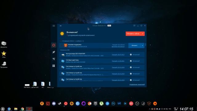 Как обновить драйвера на все устройства Windows 10 2021 смотреть онлайн