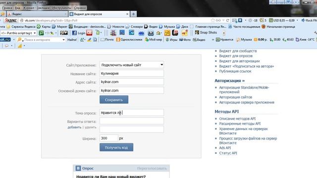 Устанавливаем опросник на сайте.wmv смотреть онлайн
