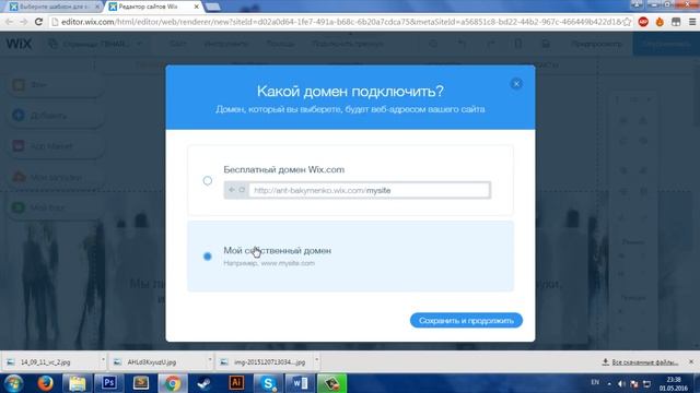 Как создать сайт на Wix (Платформа Wix) - бесплатно создать сайт