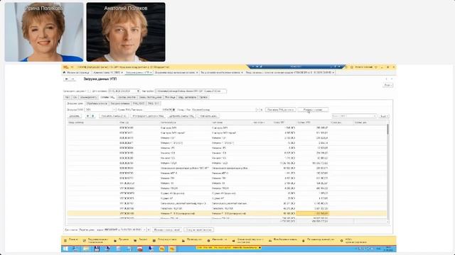 Вебинар "Особенности переноса НСИ и остатков из 1С:УПП в 1С:ERP" смотреть онлайн