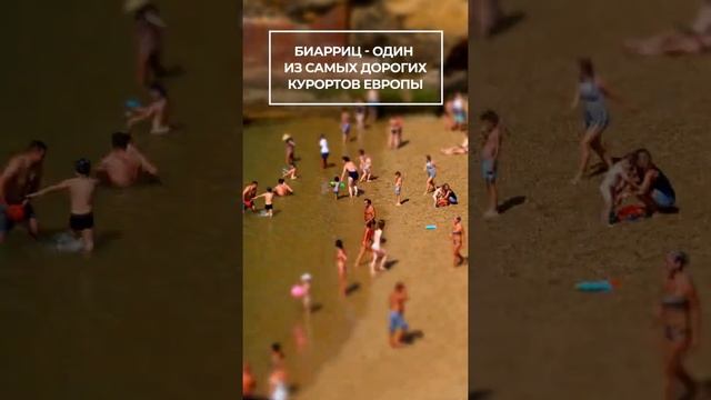 Биарриц. Франция смотреть онлайн