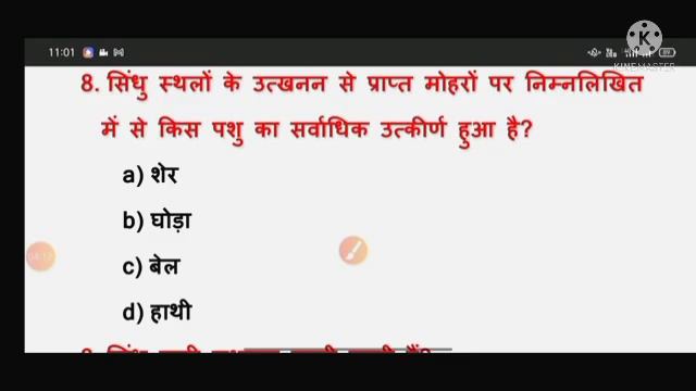 #Indus valley civilisation 15question quiz. #crack #government exam very important question for exa смотреть онлайн