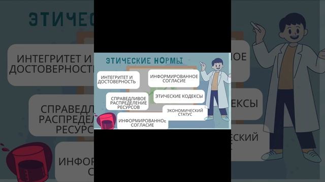 Социальная ответственность ученых смотреть онлайн