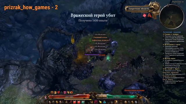 Grim Dawn: №4 Ведьма(к) (Солдат и Оккультист), круговой удар, урон хаосом, быстрый старт, Grim Dawn смотреть онлайн