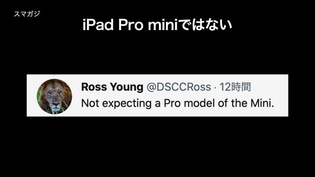 「iPad mini 6（第6世代）」8.3インチディスプレイ搭載？Proモデルではない？ смотреть онлайн