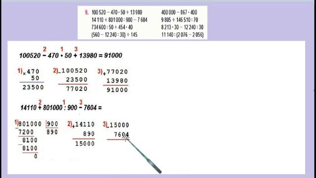 Страница 35 задание 9. Математика 4 класс 2 часть. Учебник смотреть онлайн