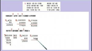 Страница 35 задание 9. Математика 4 класс 2 часть. Учебник