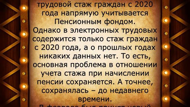 Срочная новость каждому пенсионеру! 25 марта смотреть онлайн