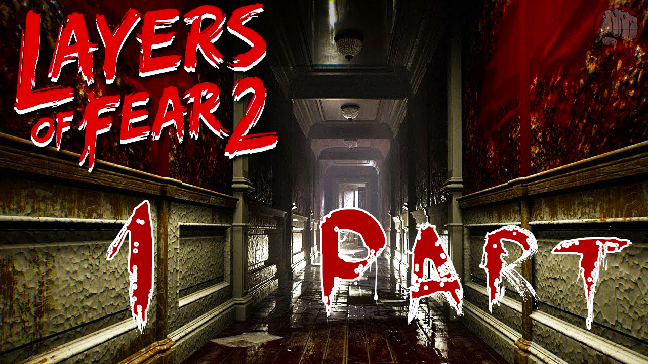 Layers of Fear 2 (Слои страха) - на ПК ➤ Отшвартовка ➤ Прохождение # 1 ➤