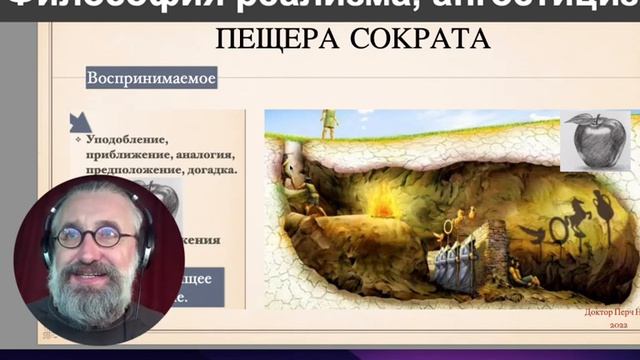 04 Philosophy - философия с Доктор Перч. смотреть онлайн