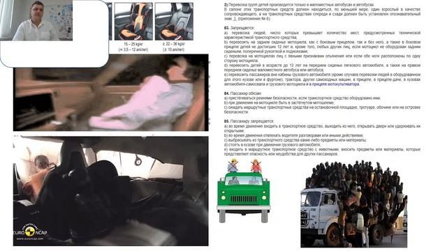 4 Глава. Перевозка Пассажиров и грузов, Автомагистраль, Техническая часть смотреть онлайн