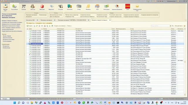 Приемка товаров на основании УПД 1С ЭДО Далион Тренд [Союз] смотреть онлайн