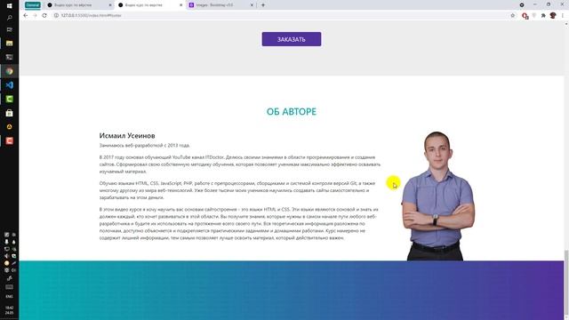 #7 Уроки по Bootstrap 5 - Практика и задание по работе с Bootstrap 5