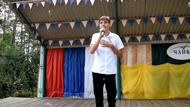 ДОЛ"Чайка"-2016 3 смена. Басня"Кот Тимофей" Крылов. Чтец Борис Лопухов. смотреть онлайн