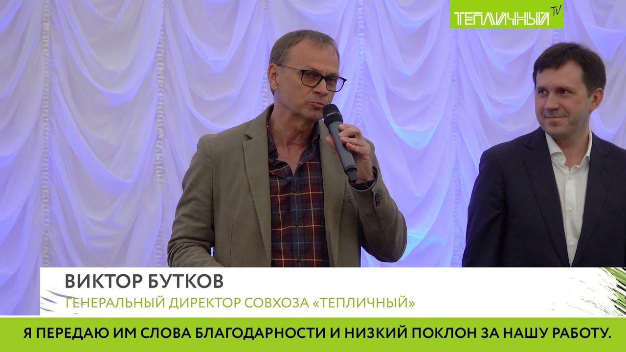 "Тепличный" снова на городской Доске почета смотреть онлайн